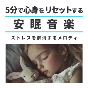 ソルフェジオピアノ 脳がとろける (水中)