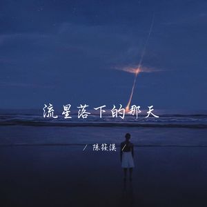 不能同生 我们就同死