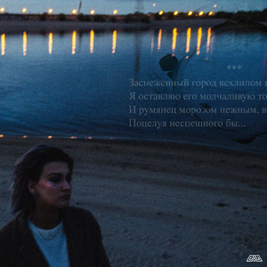 Следы-письма