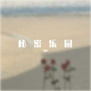 怎么了