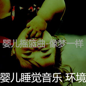 环境(睡前故事)