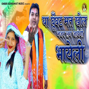 Ya Ghoonghat Mat Khol Nazar Lag Jaavegi Bhayeli