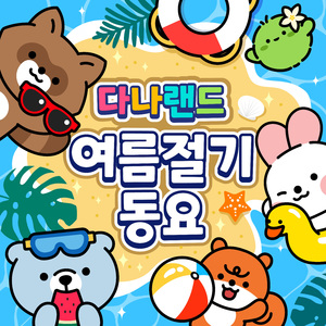 입하송 (24절기 여름) Start of Summer