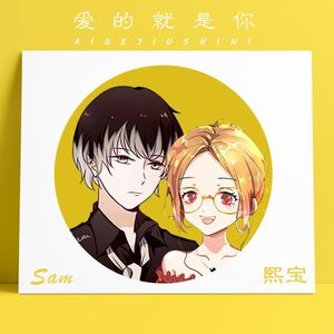 爱的就是你（Cover 刘佳）