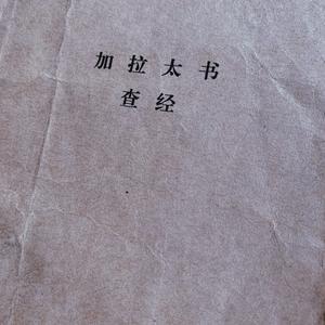 ¥