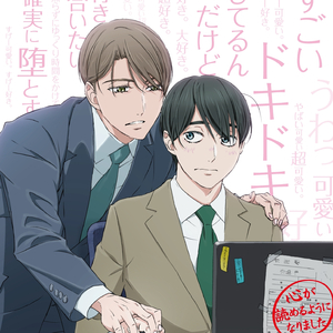 マジカルラブ (TV size)