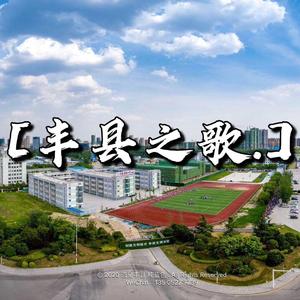 Yiruma-丰县之歌（张益达 remix）