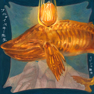 僕の夢へようこそ