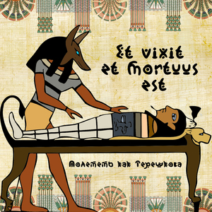 Великая сила логики