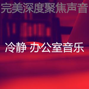 有趣深度聚焦情怀