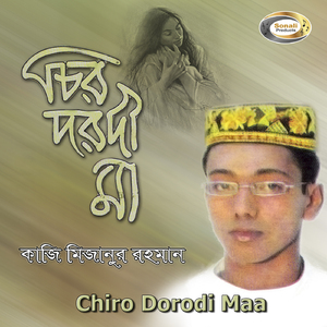 Mayer Kotha Chinta Korso Ni