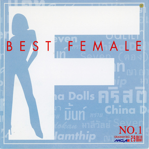 ผู้หญิง