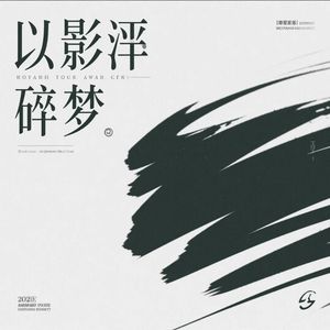 《阳光里的笑容》