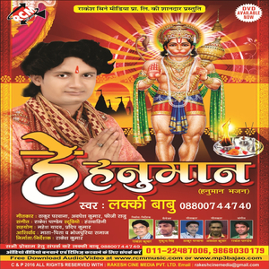 02 Batiya Sunai Mahabir Ke
