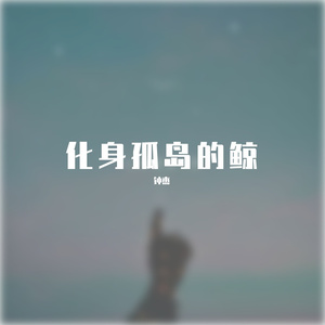 闹海(逆战不良人)