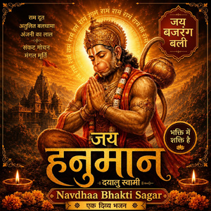 Jai Hanuman Dayalu Swami (Jai Bajrang Bali)