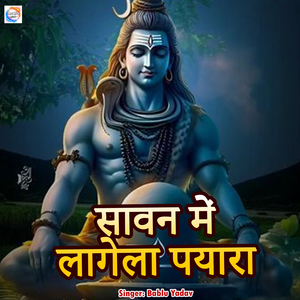 Sawan Me Lagela Payara (Rekha Films Production)