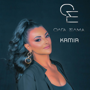Καμία