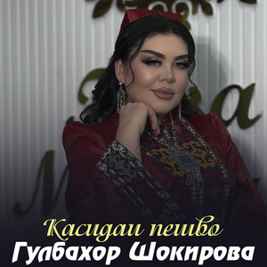 Касидаи пешво