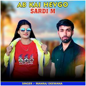 Ab Kai Hevgo Sardi M