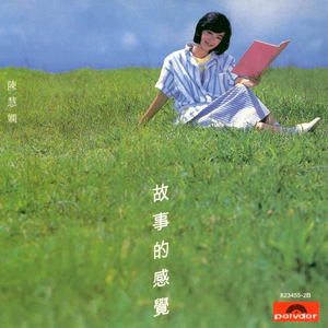 俏皮小天使 Let's Go