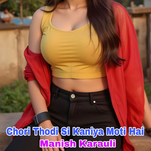 Chori Thodi Si Kaniya Moti Hai