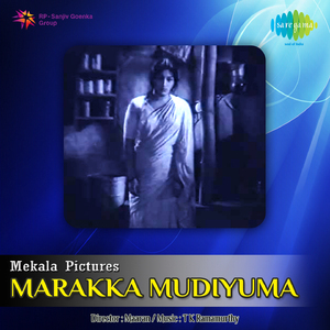 Kaagitha Odam Revival Film - Marakka Mudiyuma