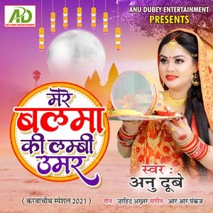 Mere Balma Ki Lambi Umar