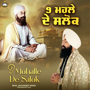 9 Mahalle De Salok