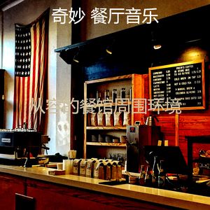 有趣咖啡吧情怀