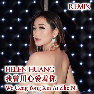 Wo Ceng Yong Xin Ai Zhe Ni (Live Remix)