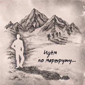 На закрытие сезона