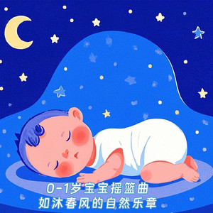 NO.2 宝宝摇篮曲 吉他助眠 溪流 风声 鸟叫 蛙鸣