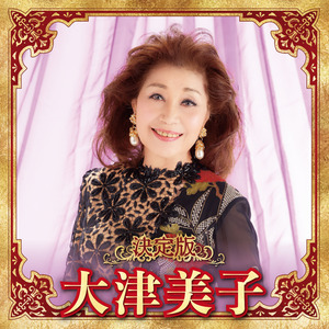 夜空に光るあの星よ