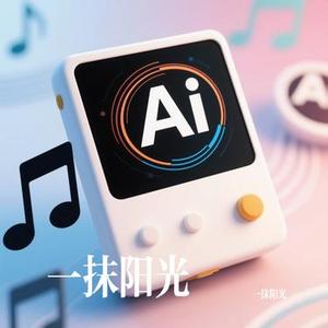 dj (一抹阳光 Remix)