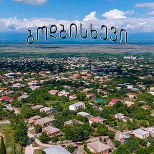 Bodbiskhevi / ბოდბისხევი