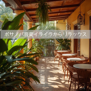 心ほどける午後の旋律