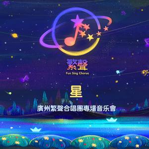 今年（翻自 今年を歌おうプロジェクト2016to2017）