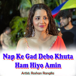 Nap Ke Gad Debo Khuta Ham Hiyo Amin