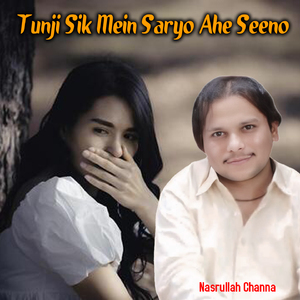 Tunji Sik Mein Saryo Ahe Seeno