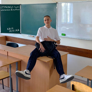 Котлеты (feat. Школьный Дневник)