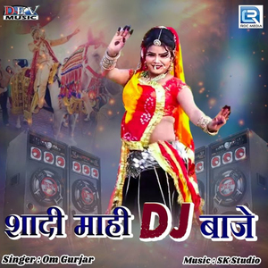Shaadi Maahi Dj Baje