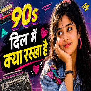 Jiya Beqarar Hai (Disco Reborn)