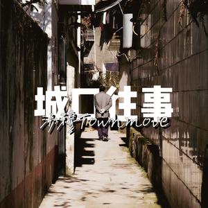 五小时车程 Pt.2