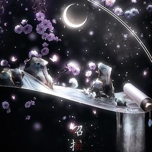 招摇（翻自 胡莎莎）