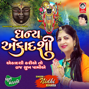 Dhanya Ekadashi