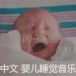 安详(孩子们)