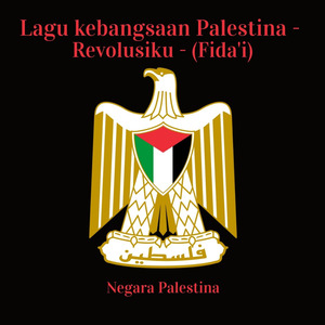 Lagu kebangsaan Palestina - Revolusiku - (Fida'i)