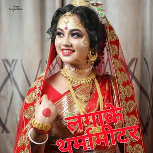 Lagake Tharmamiter