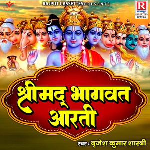 Aarti Satguru Dev Ji Ki